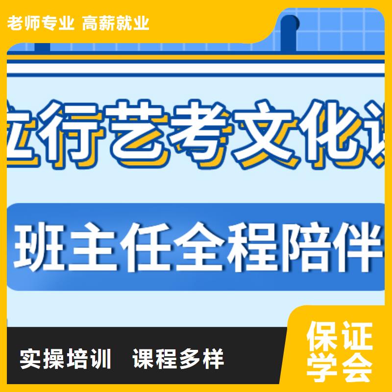 艺考生文化课培训机构有的这家好不好？