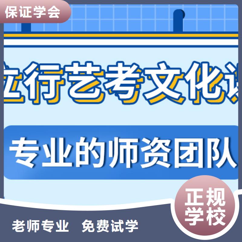 【艺考文化课【艺考培训机构】就业不担心】