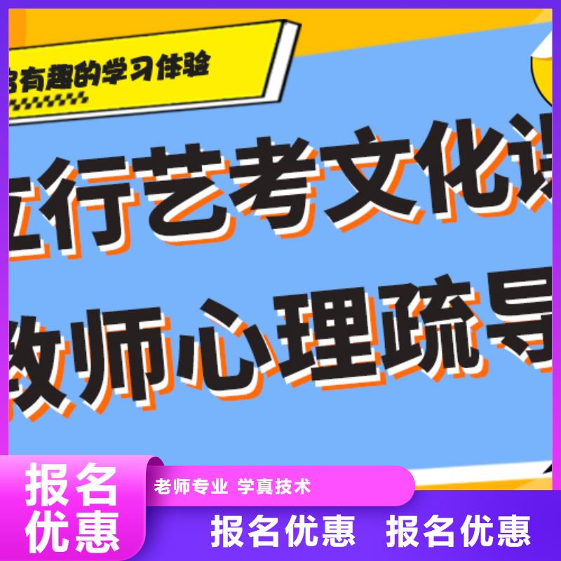 评价好的美术生文化课培训学校怎么样