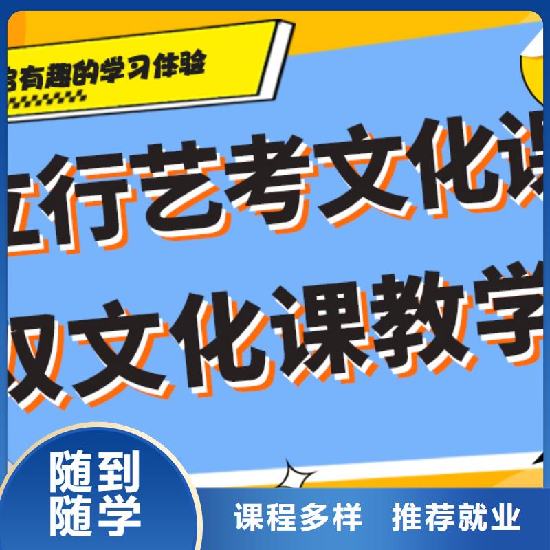 艺考生文化课培训机构有的这家好不好？