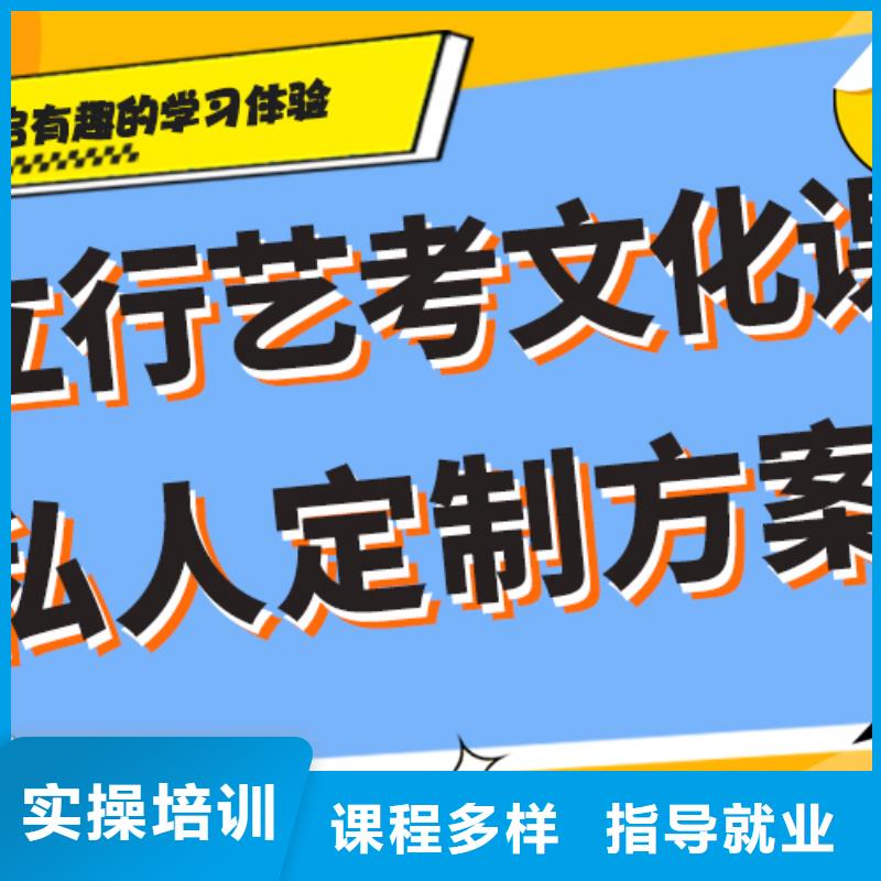 哪个好体育生文化课排名表
