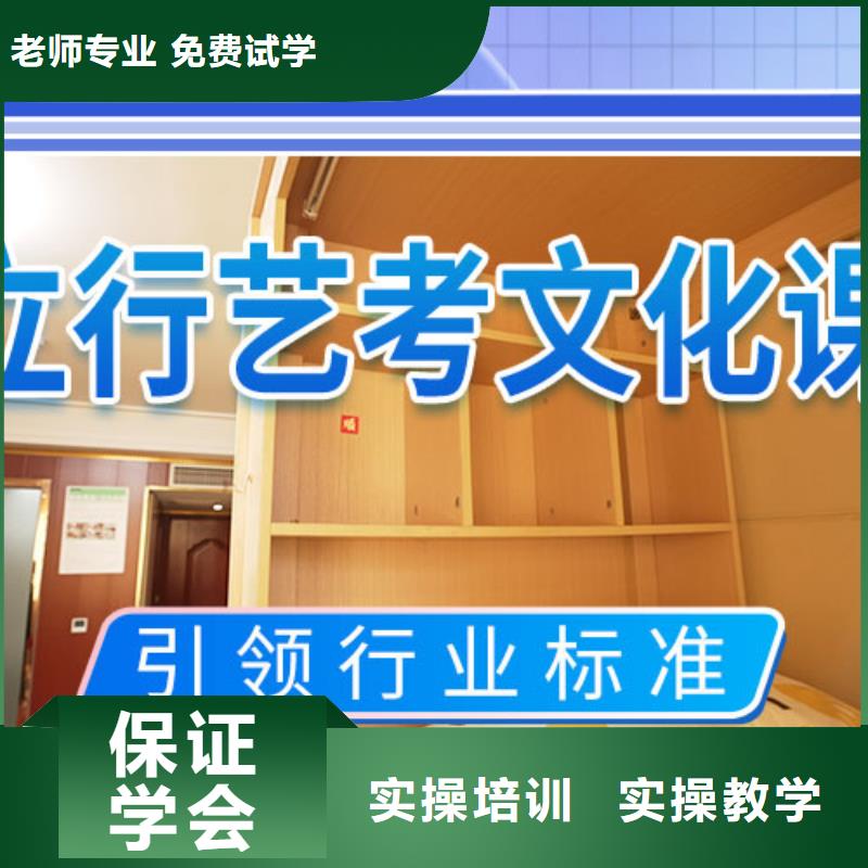艺考文化课_复读班师资力量强