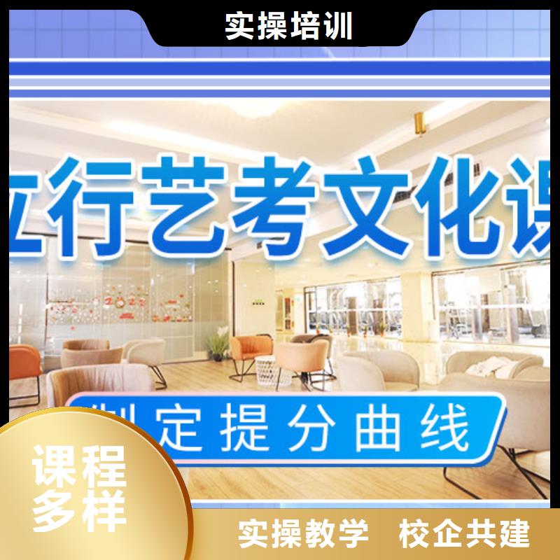 哪个好体育生文化课排名表