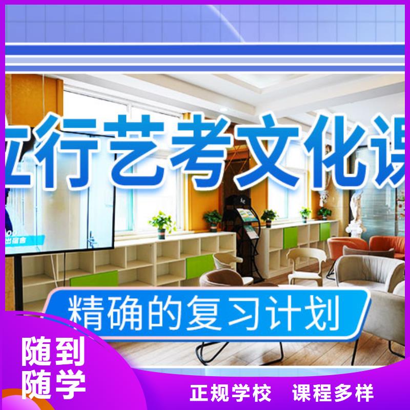 艺考文化课_复读班师资力量强