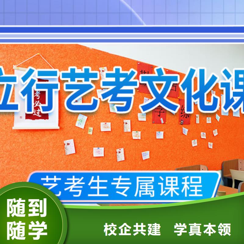 艺考文化课-高考辅导机构随到随学