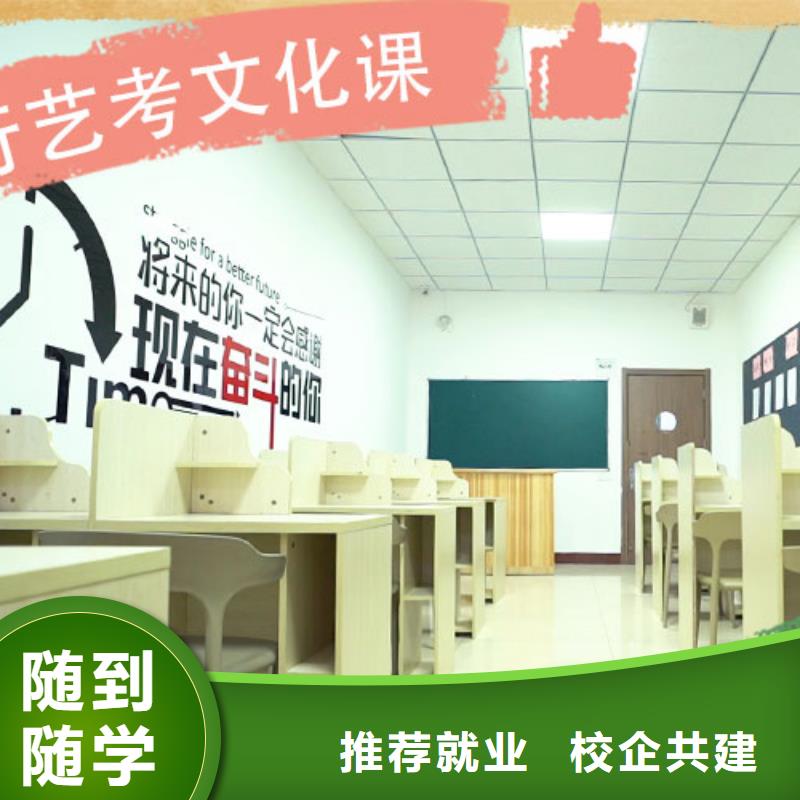 艺考文化课高三复读班随到随学