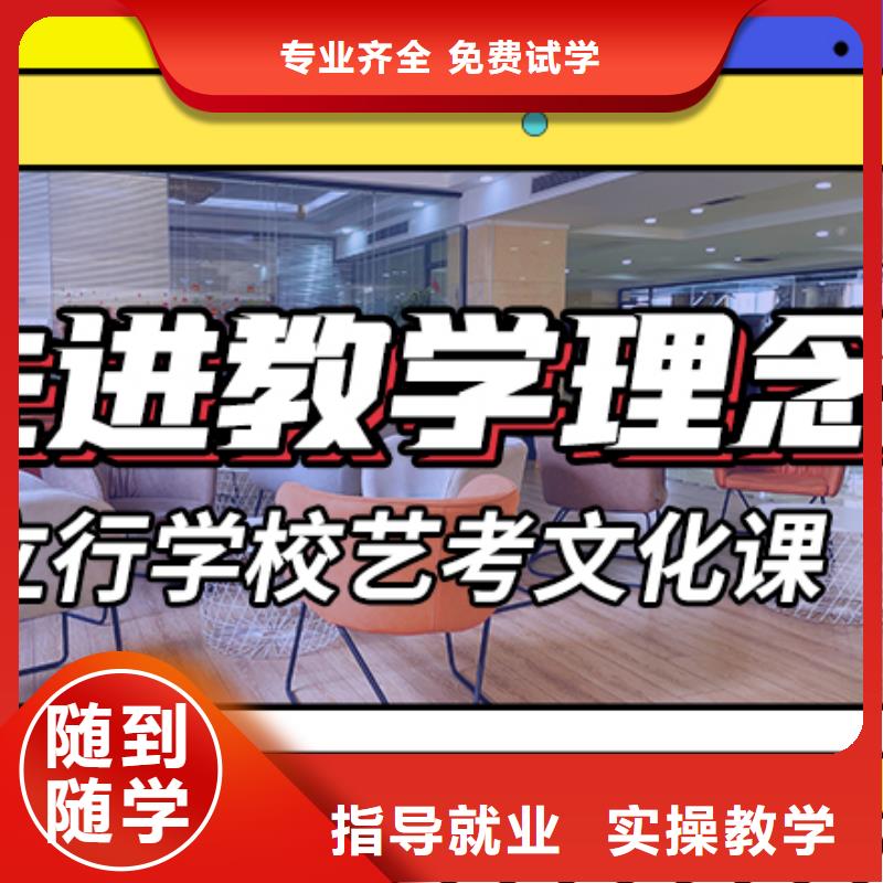 艺考文化课高三复读班随到随学