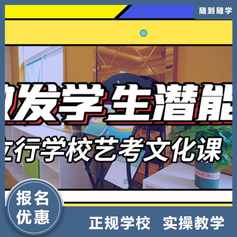 艺考生文化课补习学校封闭式哪家好