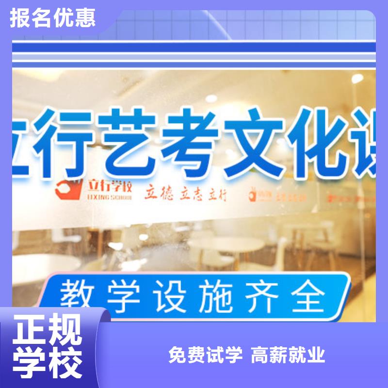 艺考生文化课冲刺艺术学校手把手教学