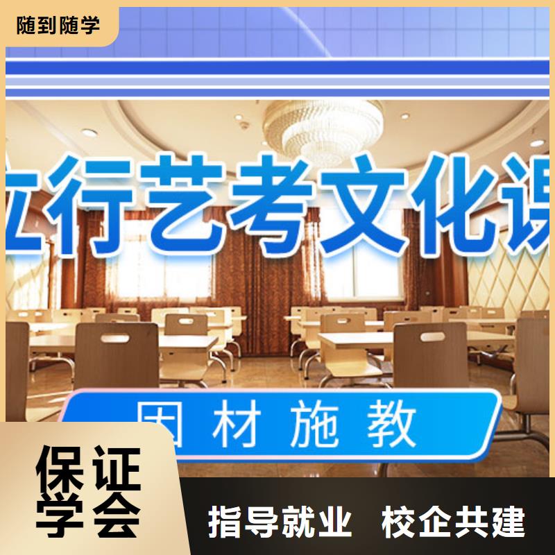 艺考生文化课冲刺高考小班教学就业快