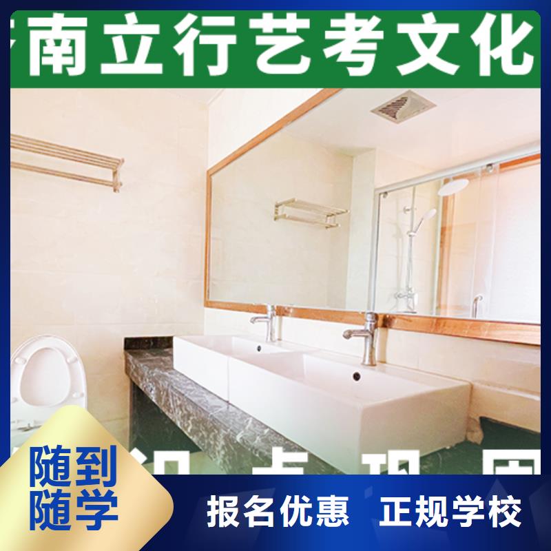 艺考生文化课冲刺高三复读班学真技术