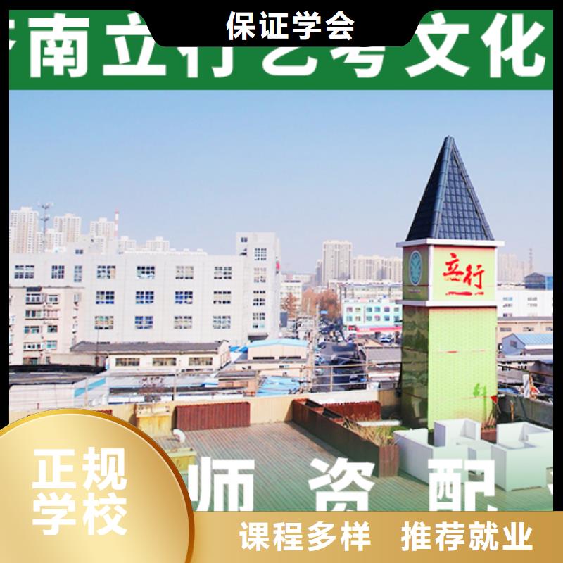 艺考生文化课冲刺高考小班教学就业快