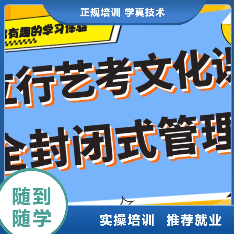 艺考生文化课冲刺高三复读班师资力量强