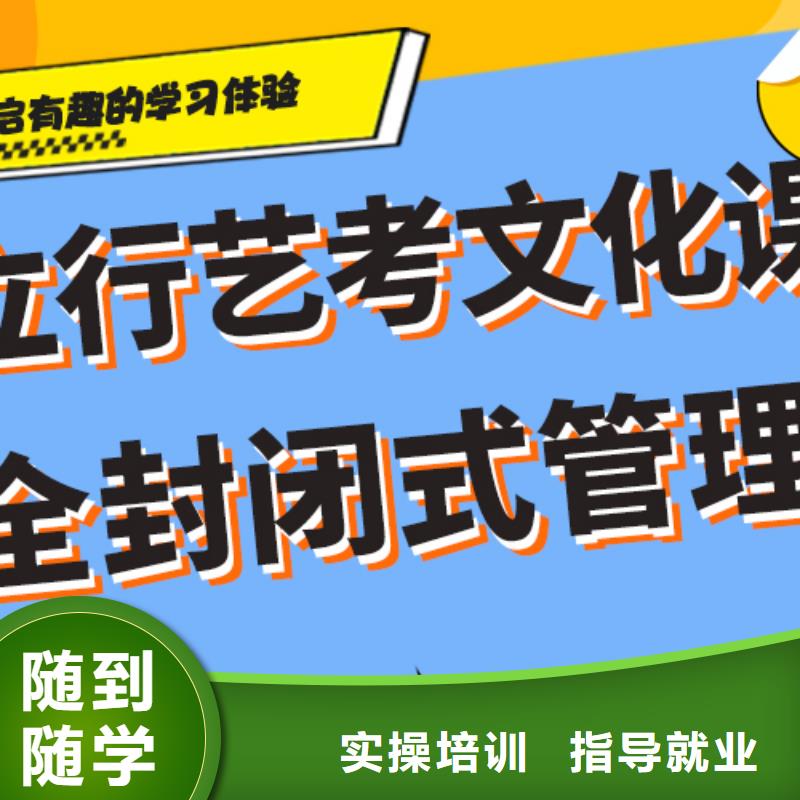 艺考生文化课冲刺艺术学校手把手教学