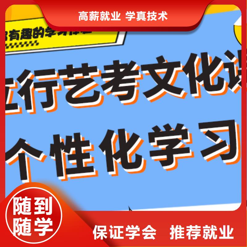 【艺考生文化课冲刺】,【艺考培训】手把手教学