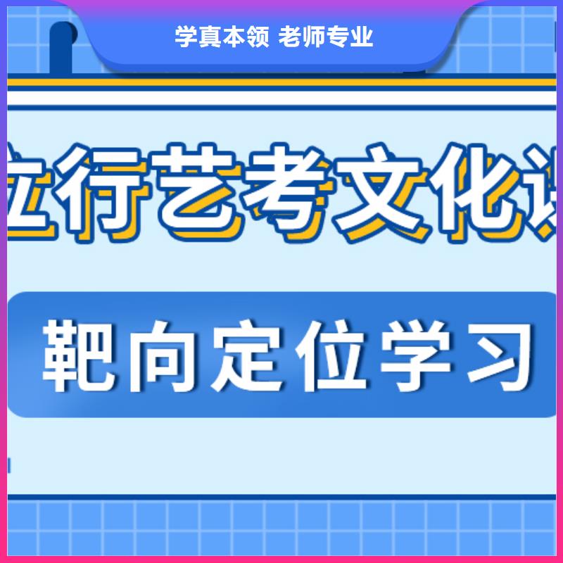 艺考生文化课冲刺高三复读班学真技术