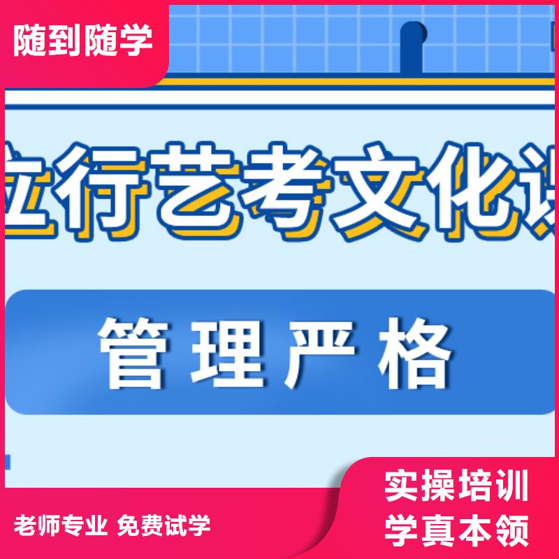 教的好的艺术生文化课集训冲刺进去困难吗？