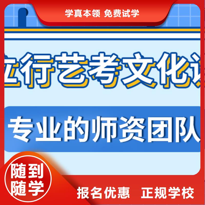 教的好的艺术生文化课集训冲刺进去困难吗？