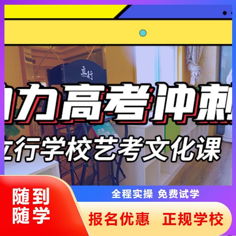 艺考生文化课冲刺高三复读班师资力量强