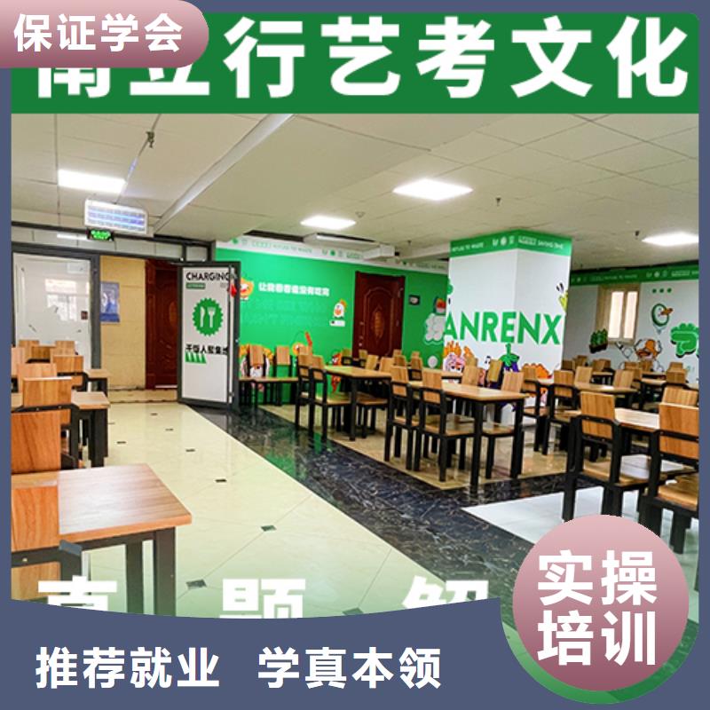 艺考文化课集训班高考全日制学校学真技术