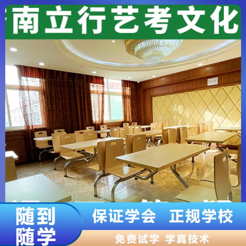 艺考文化课集训班高考全日制学校学真技术