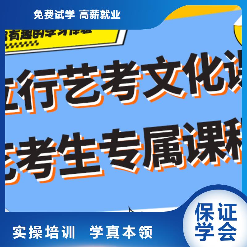 艺考生文化课补习学校老师怎么样？