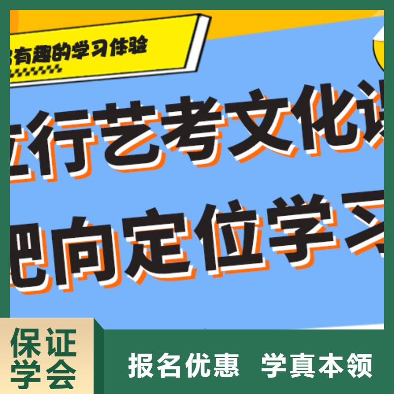 艺考文化课集训班【高三复读】保证学会