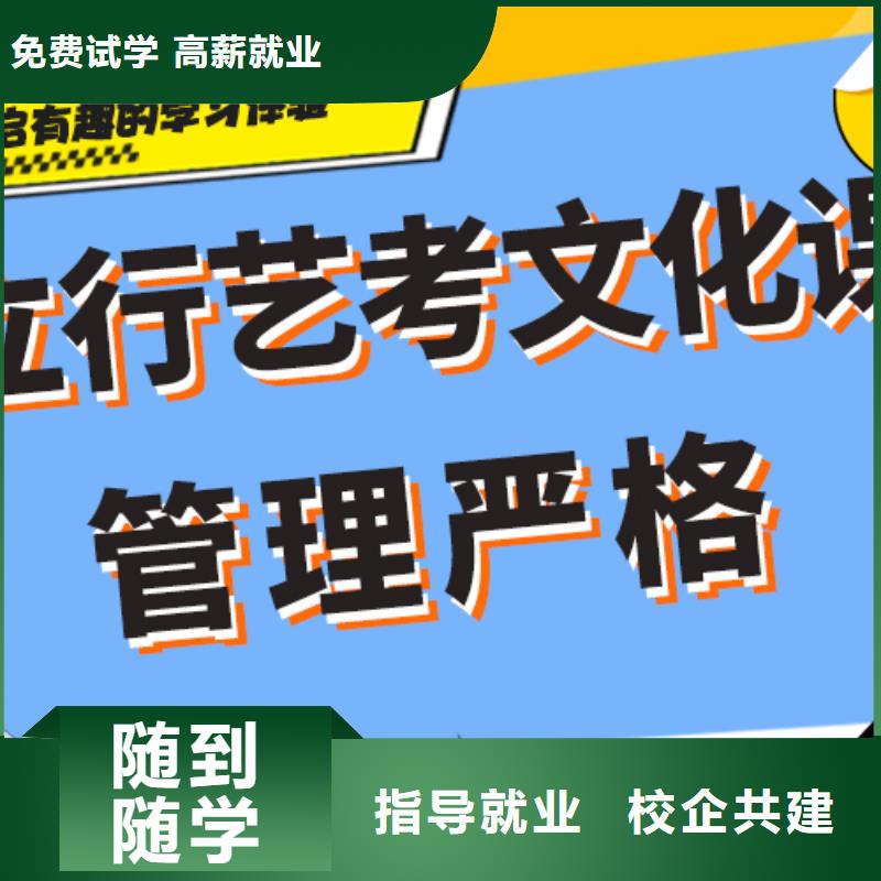 艺考文化课集训班,艺考文化课百日冲刺班免费试学