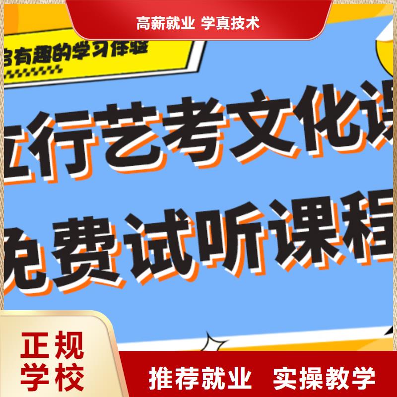 艺考文化课集训班高考复读课程多样
