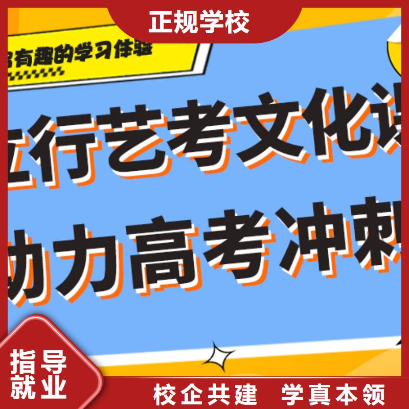 艺考文化课集训班【高考】校企共建