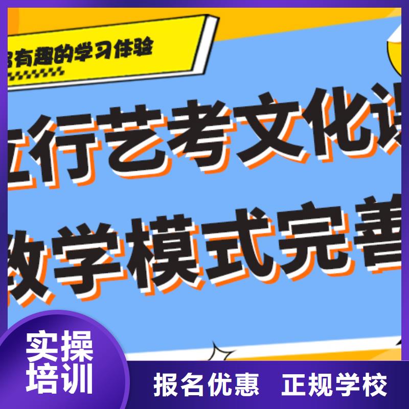 艺考生文化课补习学校老师怎么样？
