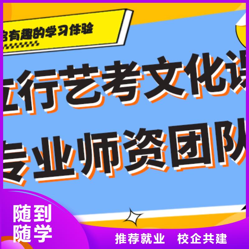 艺考文化课集训班,艺考文化课百日冲刺班免费试学