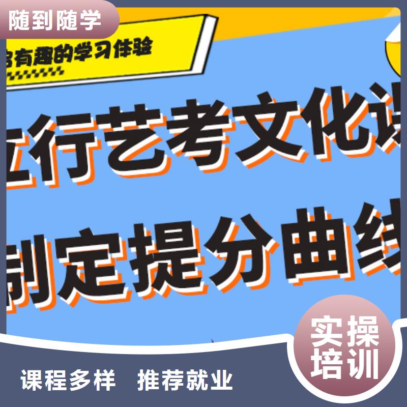 艺考文化课集训班,艺考文化课冲刺学真本领