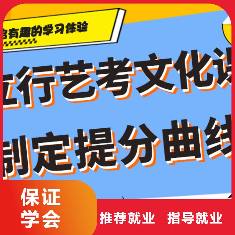 艺考文化课集训班高考复读周日班就业快