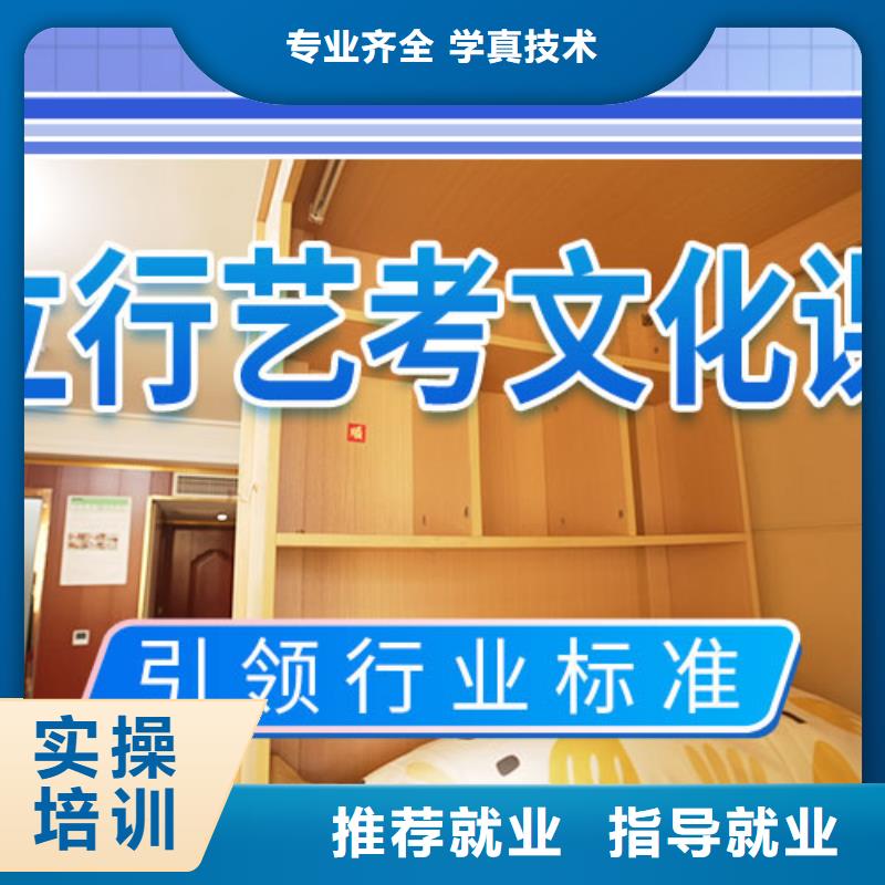 艺考文化课集训班高考全日制学校保证学会