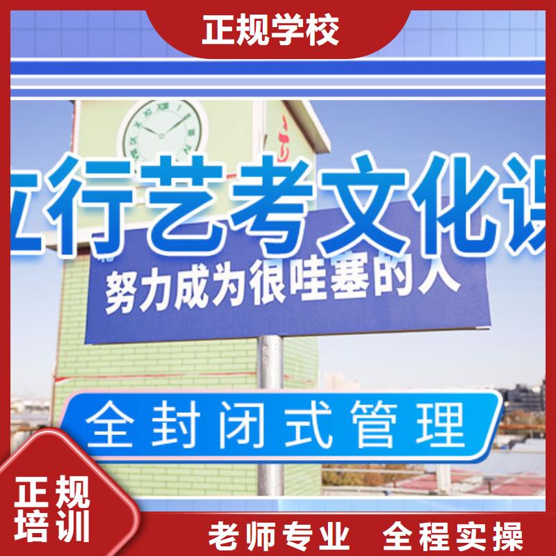 艺考文化课集训班高考复读课程多样