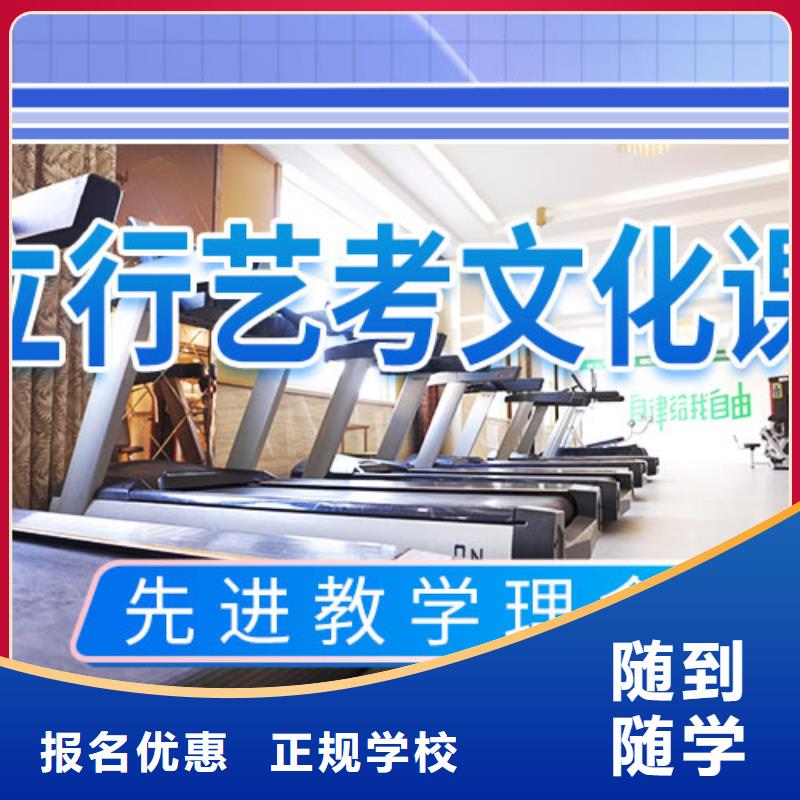 艺考文化课集训班【高考】校企共建