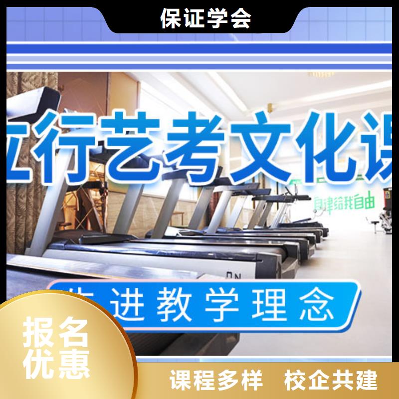 艺考文化课集训班,艺考文化课百日冲刺班免费试学