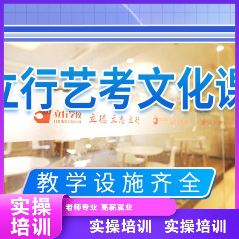 艺考生文化课补习学校老师怎么样？