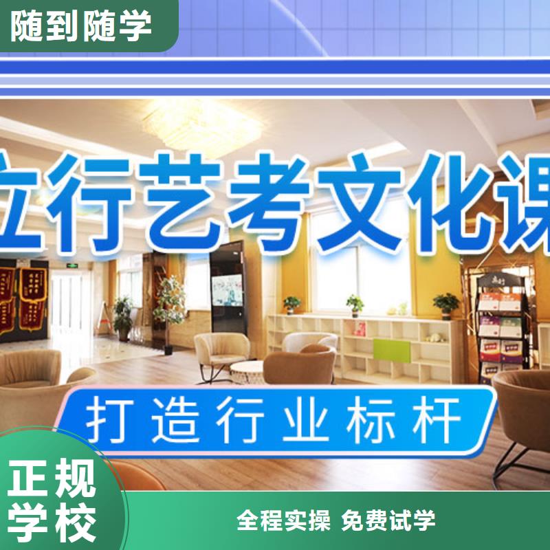 艺考文化课集训班高考复读周日班就业快