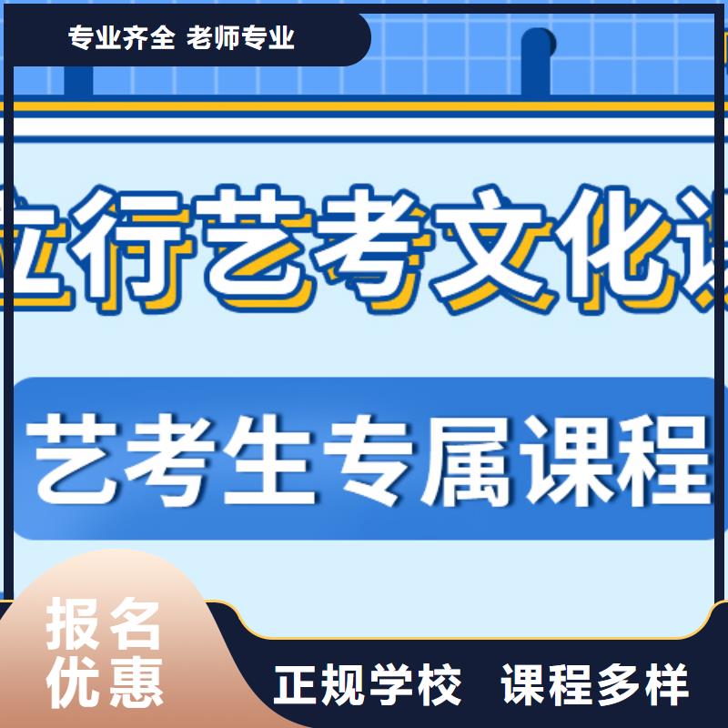 艺考文化课集训班高考全日制学校学真技术