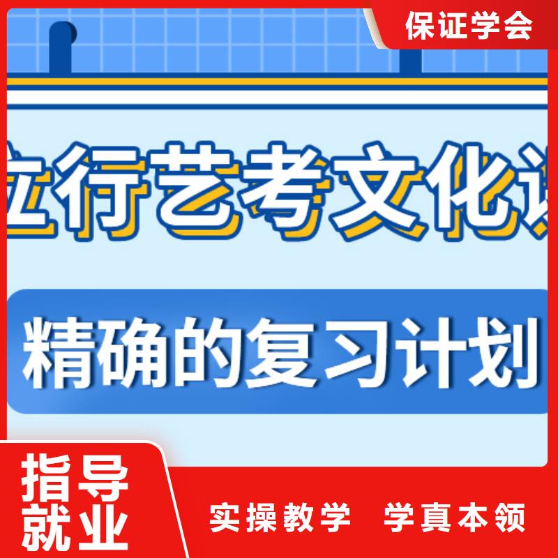 艺考文化课集训班高考全日制学校学真技术