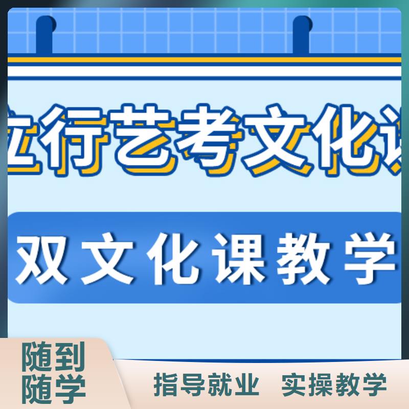 艺考生文化课补习学校老师怎么样？
