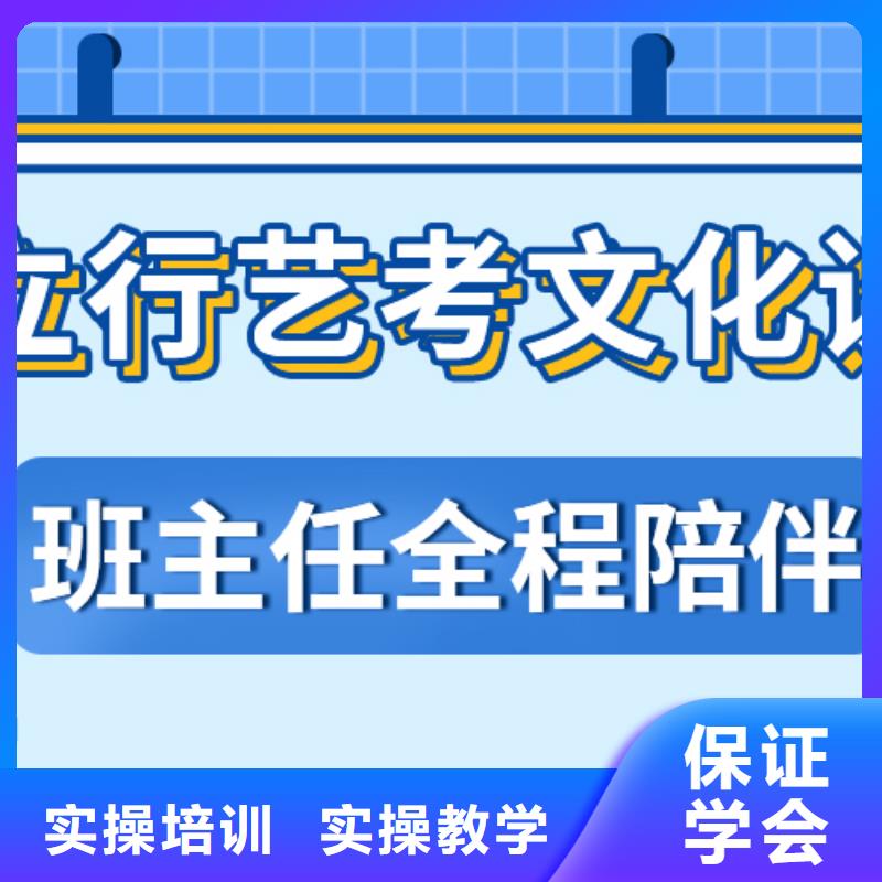 艺考文化课集训班高考全日制学校学真技术