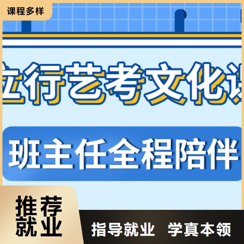 艺考文化课集训班【高三复读】保证学会