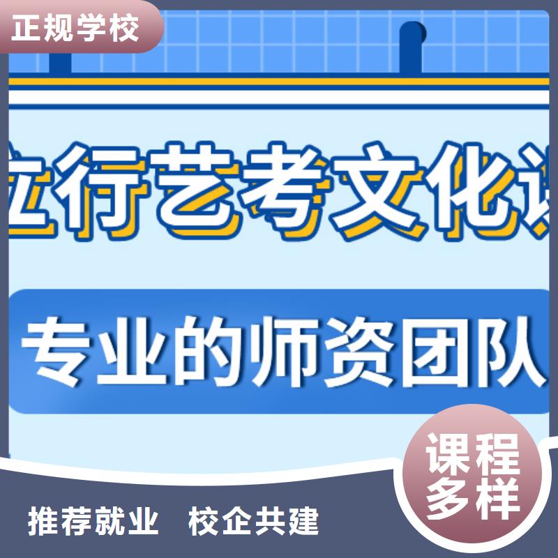 艺考文化课集训班【高考】校企共建