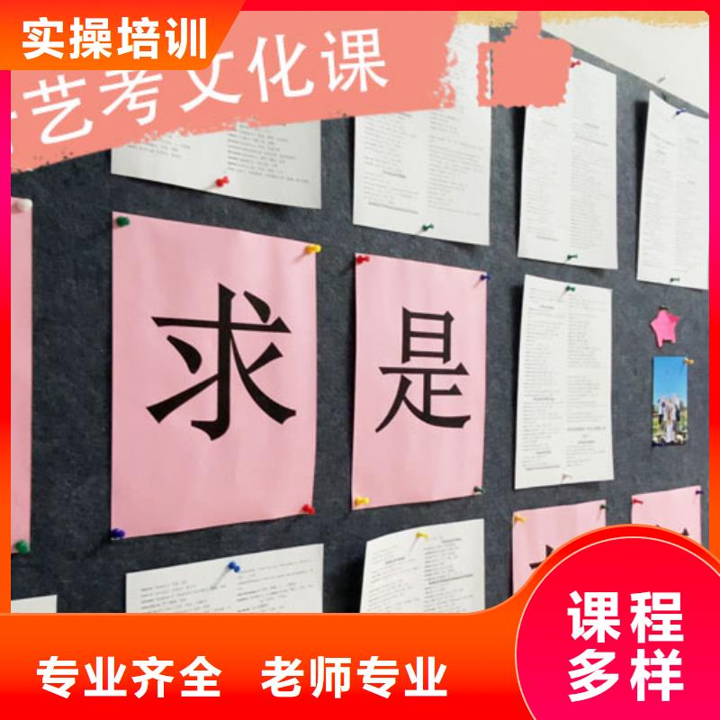 艺考文化课集训班高考全日制学校保证学会