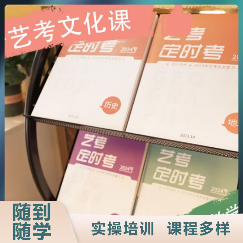 艺考文化课集训班高考辅导就业