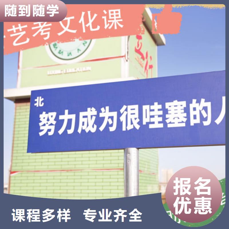 艺考文化课集训班高考辅导就业