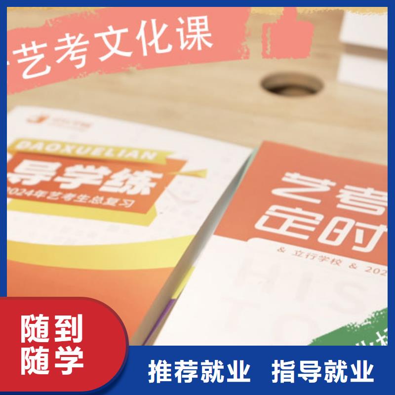 艺考文化课集训班高考复读周日班就业快